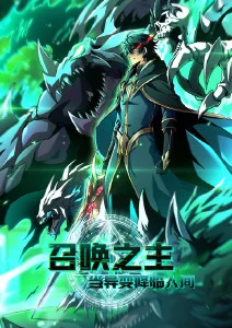 机械之心 国创机甲动漫免费在线观看